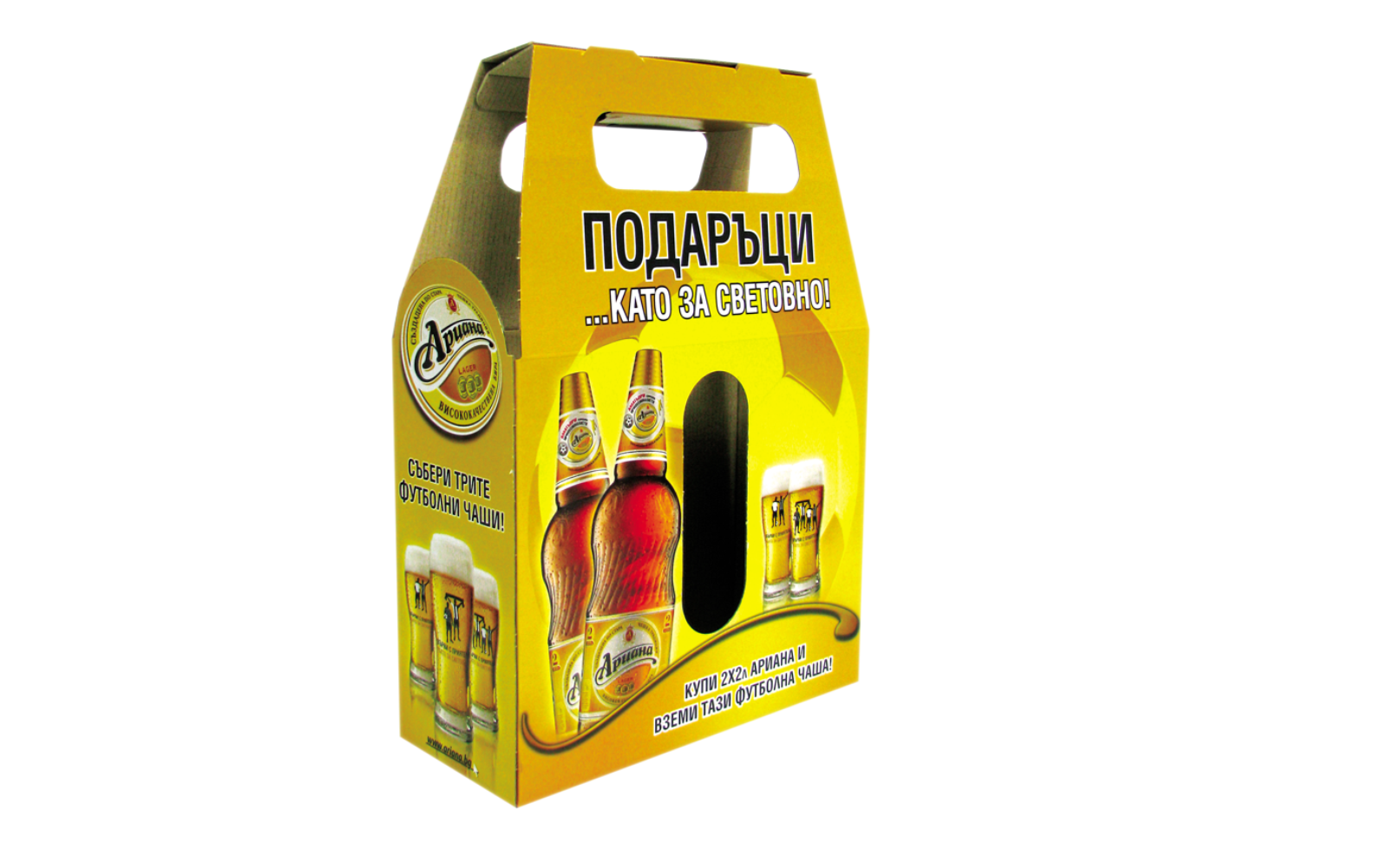 Corrugated Box for beer multipack